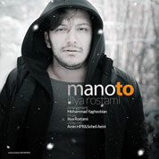 Iliya Rostami – Mano To