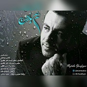 Mojtaba Yosefiyan – Nam Name Baron