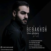 Unes Gholami – Bebakhsh