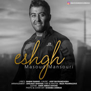 Masoud Mansouri – Eshgh
