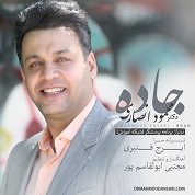 Dr Mahmoud Ansari – Jade
