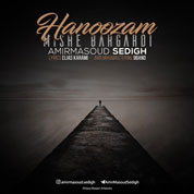 Amir Masoud Sedigh – Hanoozam Mishe Bargardi