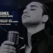Soheil – Ki Asheghet Mimoone