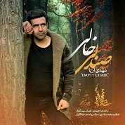 Mahdi Arya – Sandali Khali (Madar)