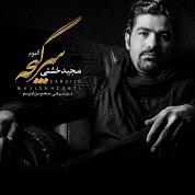 Majid Kheshti – Sargijeh