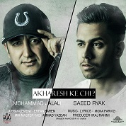 Mohammad Jalali – Akharesh Ke Chi (Ft Saeed Ryak)