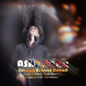 Ashkmehr – Bavaram Nemishe Oomadi Ashkmehr – Bavaram Nemishe Oomadi