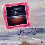 Kian Bozorgmehri – Arameshe Shabe Saheli