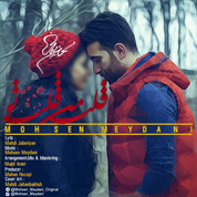 Mohsen Meydani – Ghalbe Man Ghalbe To
