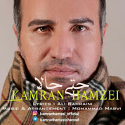 Kamran Hamzei – Hata Hala