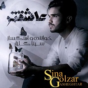 Sina Golzar – Asheghtar