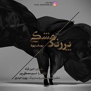Yusef Behrad – Meshkie Por Rang