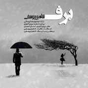 Shahin Yousefi – Barf