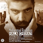 Mohammad Rashidian – Hala Chera