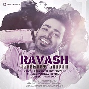Ravash – Asheghet Shodam