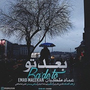 Emad Malekian – Bade To