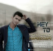 Mohammad Barzegari – Hey To Mohammad Barzegari – Hey To