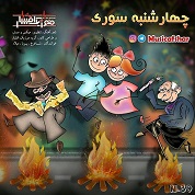 Music Afshar – 4shanbe Soori