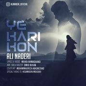 Ali Naderi – Yekari Kon