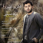 Meysam Hamidi – Fekret Nemizareh Meysam Hamidi – Fekret Nemizareh