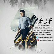 Mohammad Najm – To Donyami