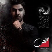 Mehras – Ey Yare Man Mehras – Ey Yare Man