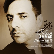 Ammar Bilan – Vay To