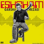 Garsha Rezaei – Eshgham
