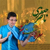 Naser Jafari – Sofre Haft Sin