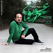 Shahram Jafari – Eshghe Khiyaboni