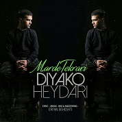 Diyako – Marde Tekrari