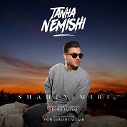 Shahin Miri – Tanha Nemishi