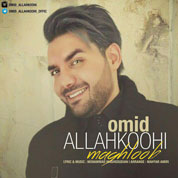 Omid Allahkoohi – Maghloob Omid Allahkoohi – Maghloob