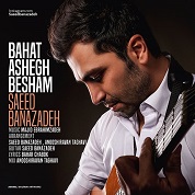 Saeed Banazadeh – Bahat Ashegh Besham