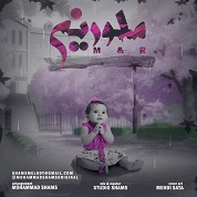 Mohammad Shams – Melorin