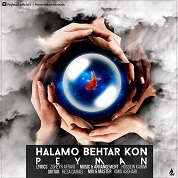 Peyman – Halamo Behtar Kon Peyman – Halamo Behtar Kon