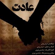 Abolfazl Khorramrudi – Adat