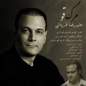 Alireza Ghorbani – Marge Ghoo