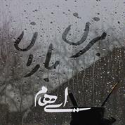 Ehaam – Bezan Baran