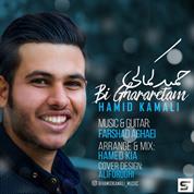 Hamid Kamali – Bighararetam