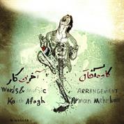 Kaveh Afagh – Akharin Kar