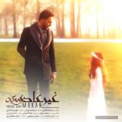 Makan – Gheyre Aadi