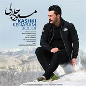 Masoud Jalali – Kashki Kenaram Boodi