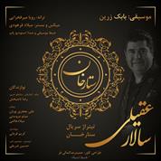 Salar Aghili – Satar Khan