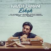 Kaveh Zamani – Eshgh