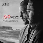 Masih And Arash Ap – Darya