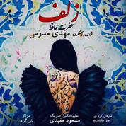 Mehdi Modarres – Zolf
