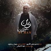 Mehdi Tehrani – Bi Man