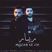 Ribar Band – Migzari Ke Chi