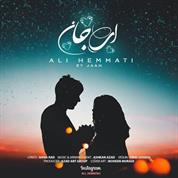 Ali Hemmati – Ey Jaan